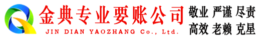 鲤城收债公司